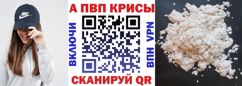 Купить  Новотроицк  Альфа ПВП VHQ 