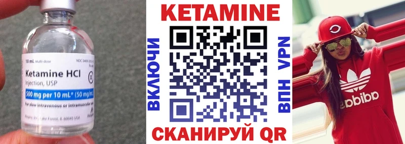 КЕТАМИН VHQ  Купить  Новотроицк 