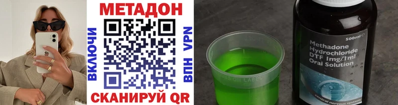 Метадон белоснежный  Купить  Новотроицк 