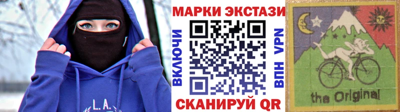 Наркотические марки 1500мкг  Купить закладки  Новотроицк 